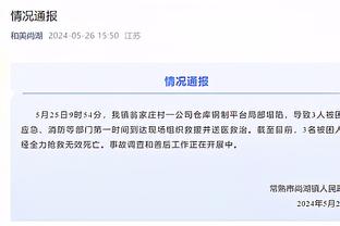 王秋明：三年来一直想赢成都蓉城 抱歉让球迷失望&下一场打回来